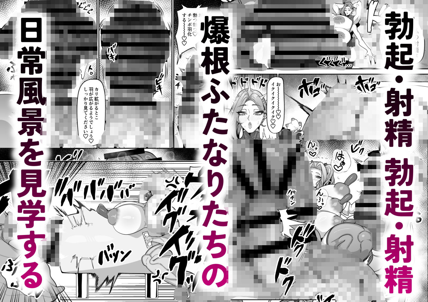 ふたなり特区学園案内2026夏 立ち読み 5 / 6