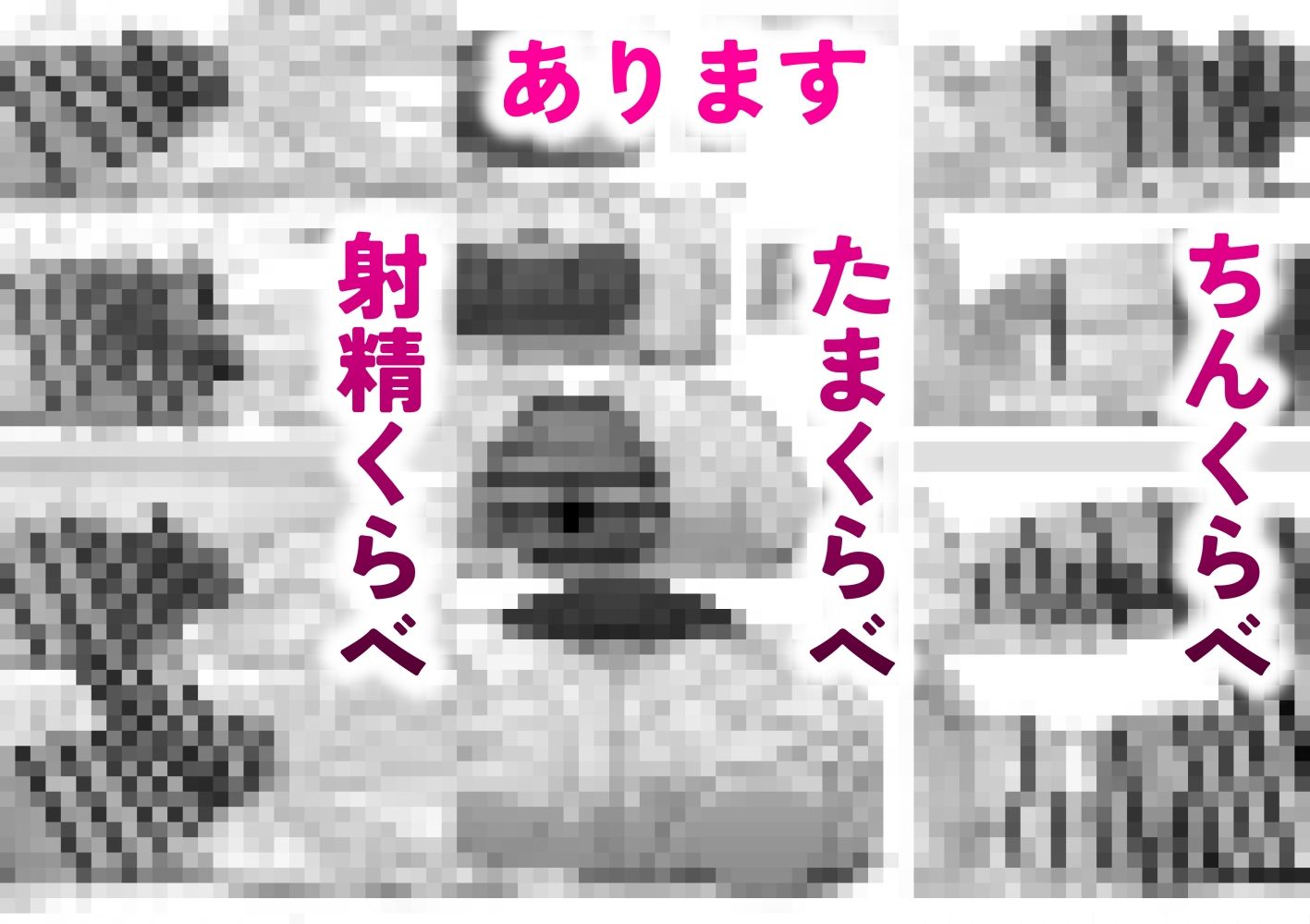 ふたなり特区学園案内2026夏 立ち読み 6 / 6