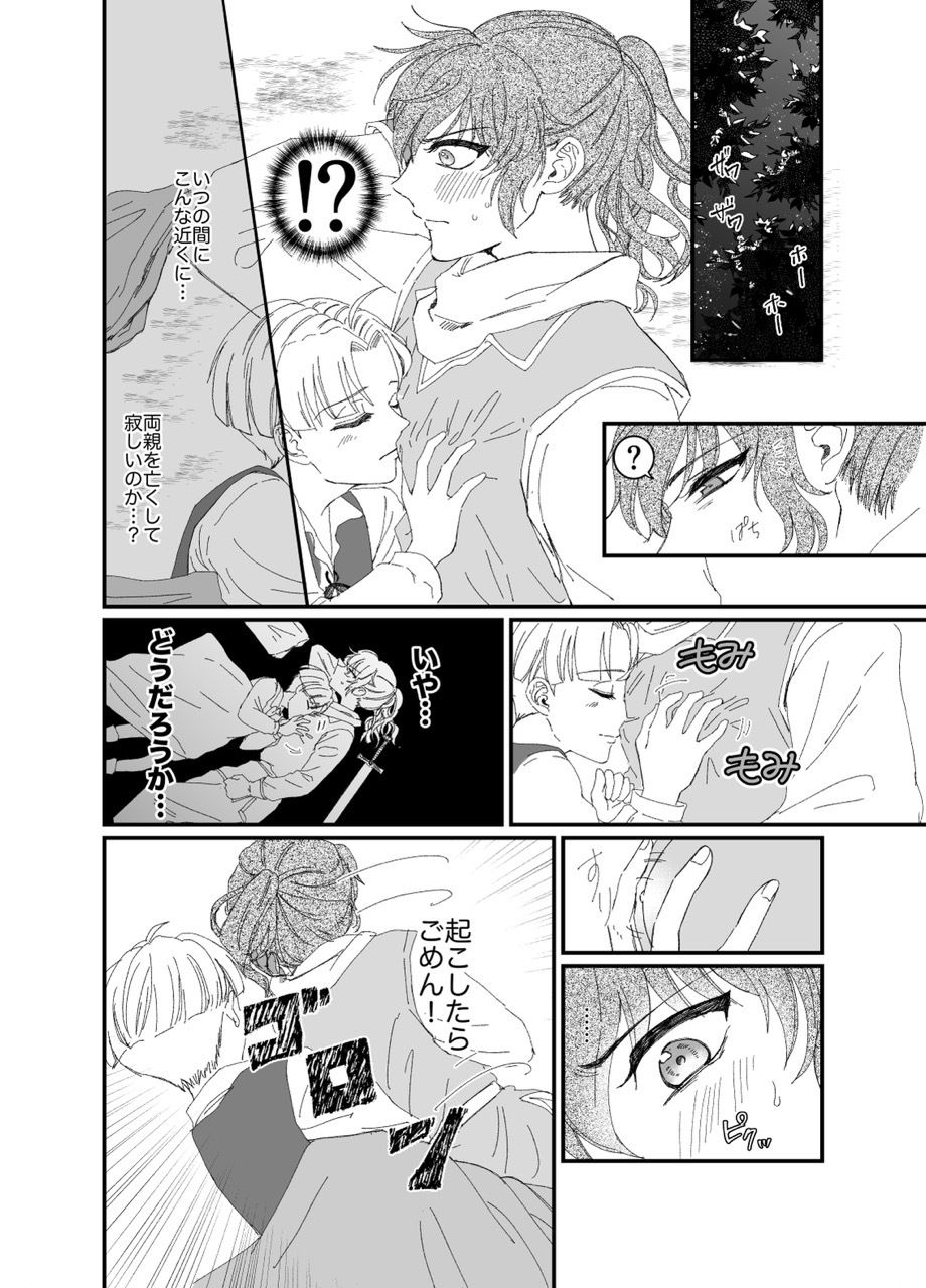 勇者ロゼアと旅の記憶のサンプル画像 4
