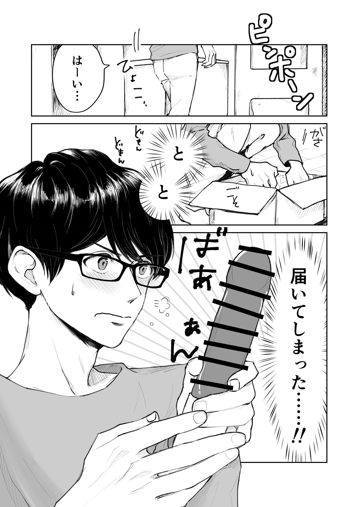 develop 立ち読み 2 / 4