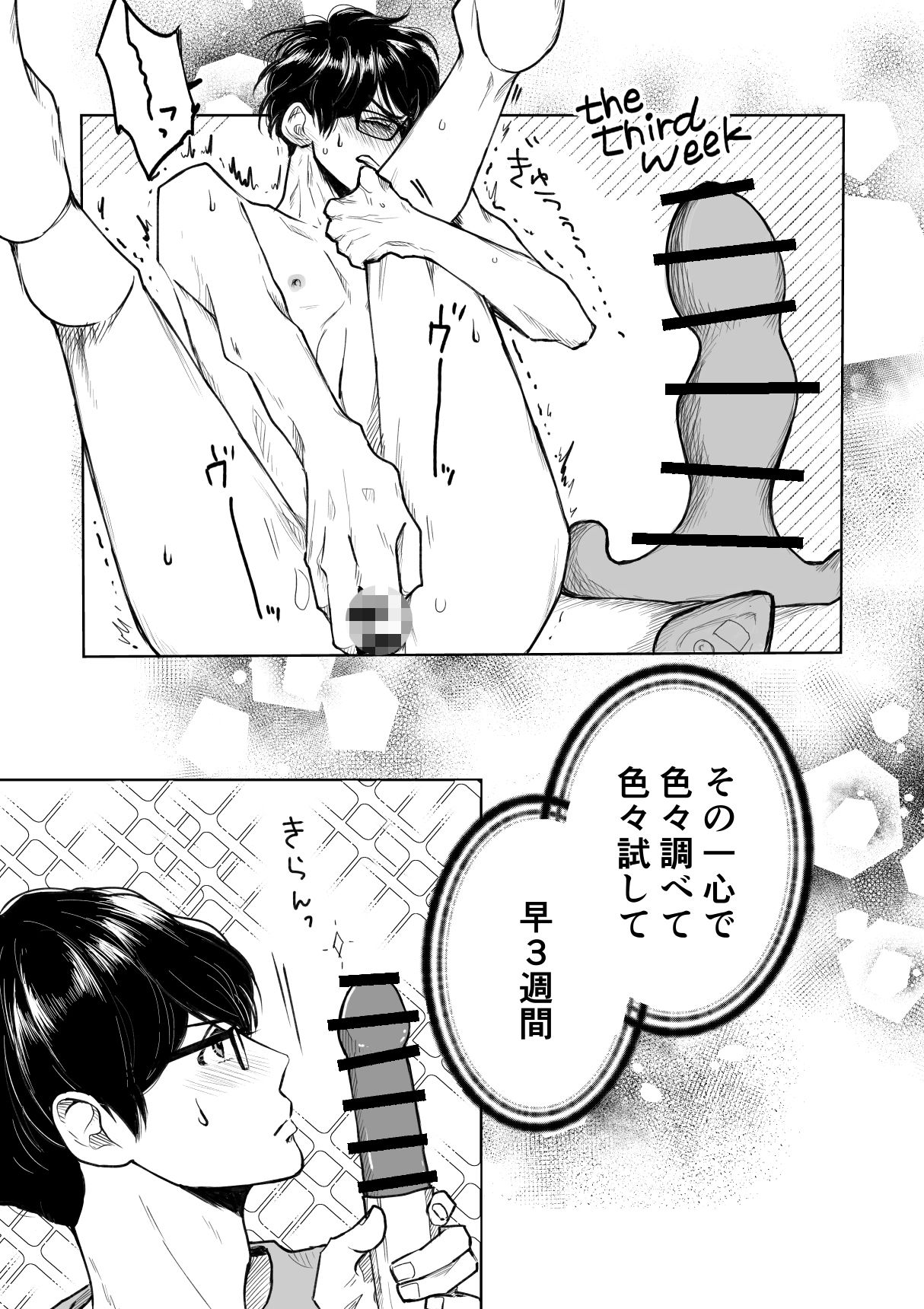 develop 立ち読み 4 / 4