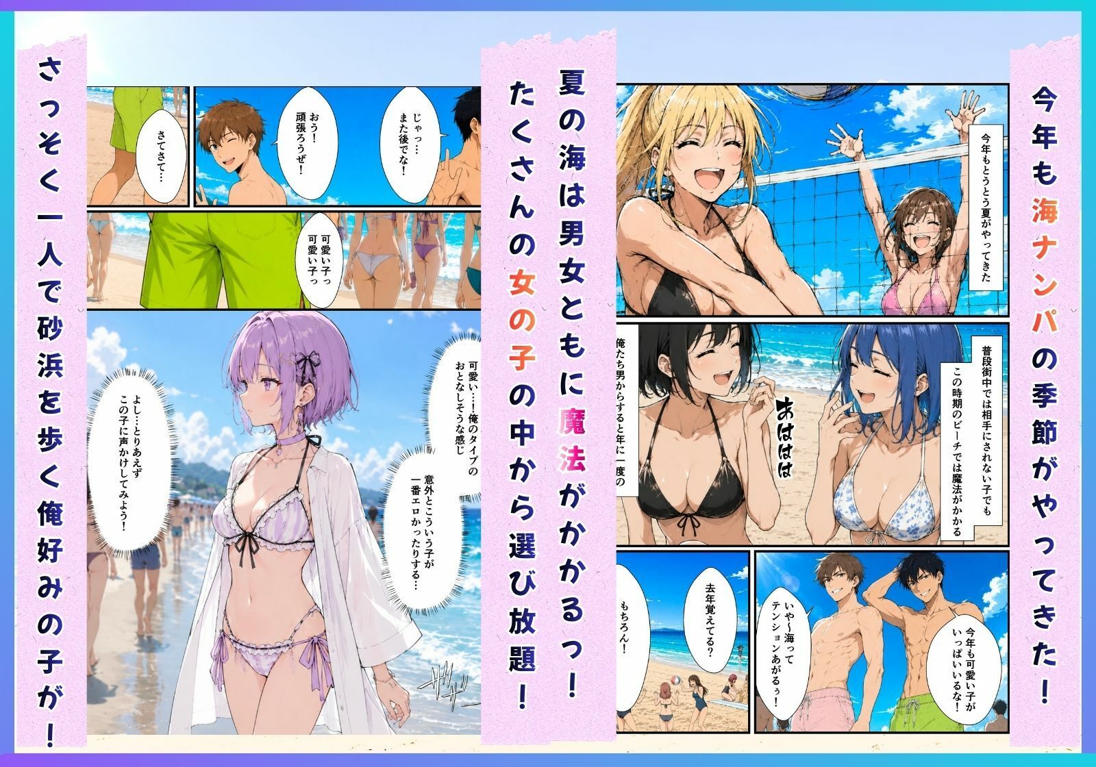 ビーチでナンパしたビキニ美女たちが汗だくセックスでイキ狂い！のサンプル画像 1