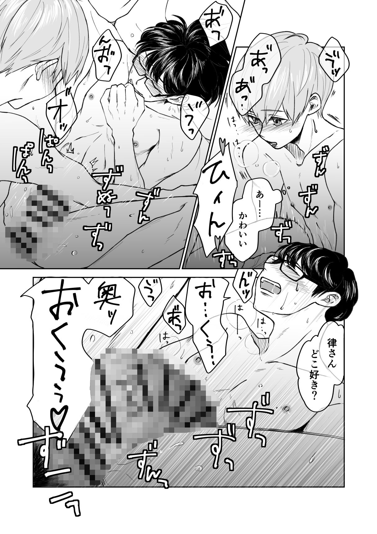 Re:try 立ち読み 5 / 5