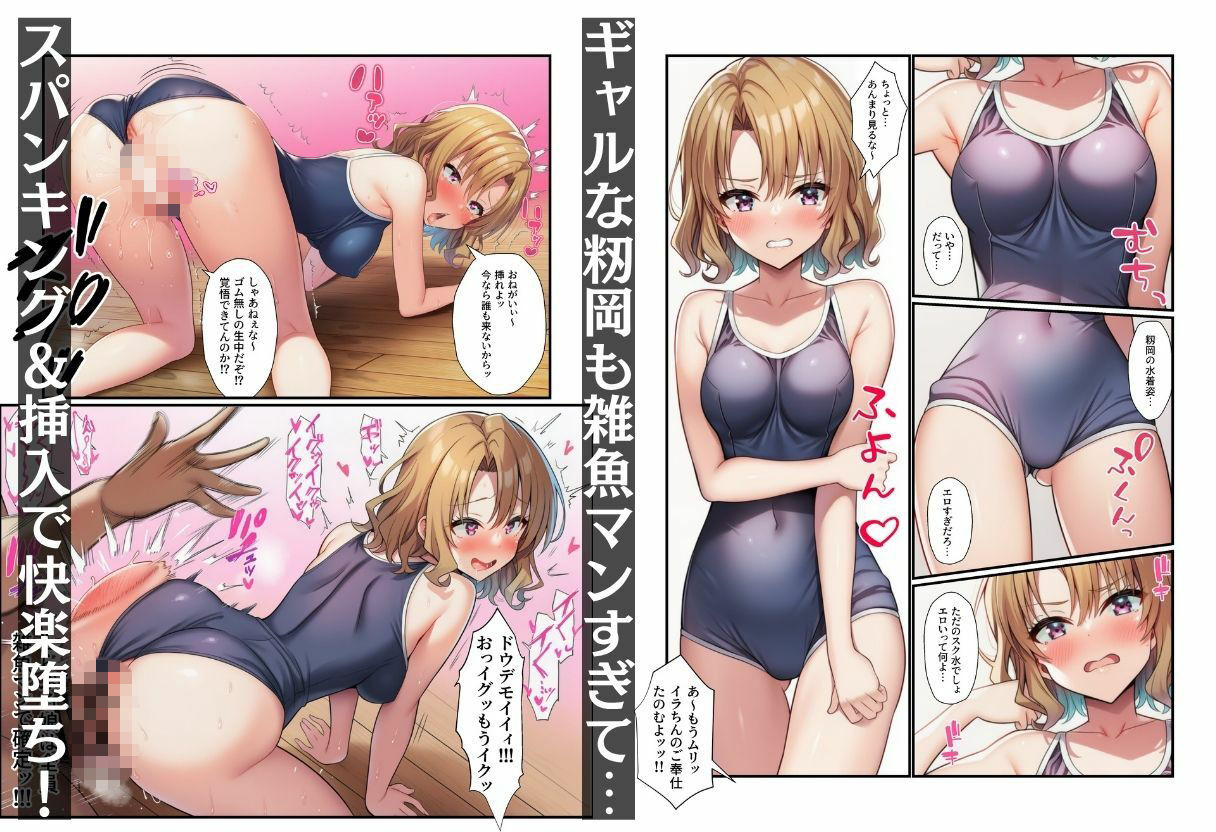 とらぶる娘が雑魚マンすぎ!陰キャがリト憑依で孕ませ中出しのサンプル画像 4