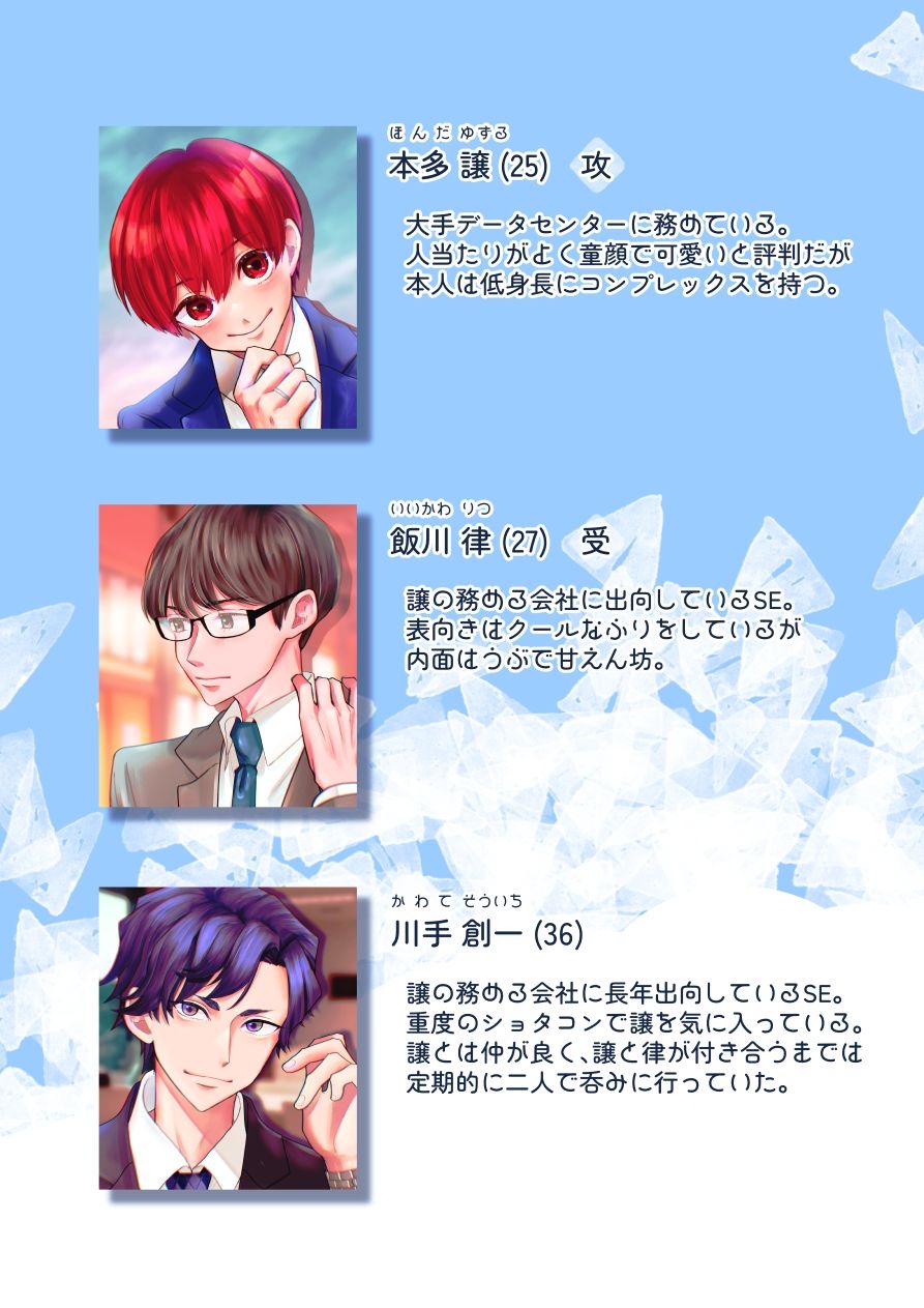 リード奮闘記 立ち読み 2 / 7