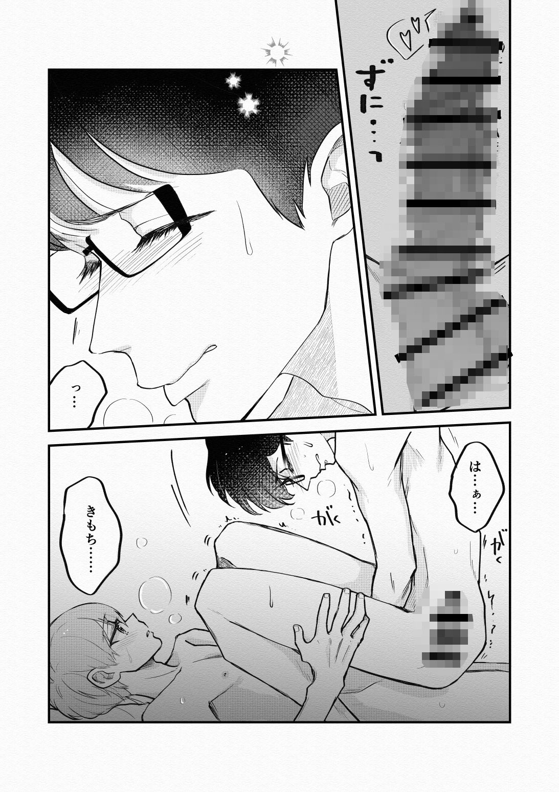 リード奮闘記 立ち読み 5 / 7