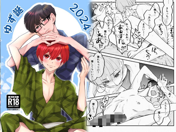 リード奮闘記 の公式サムネイル