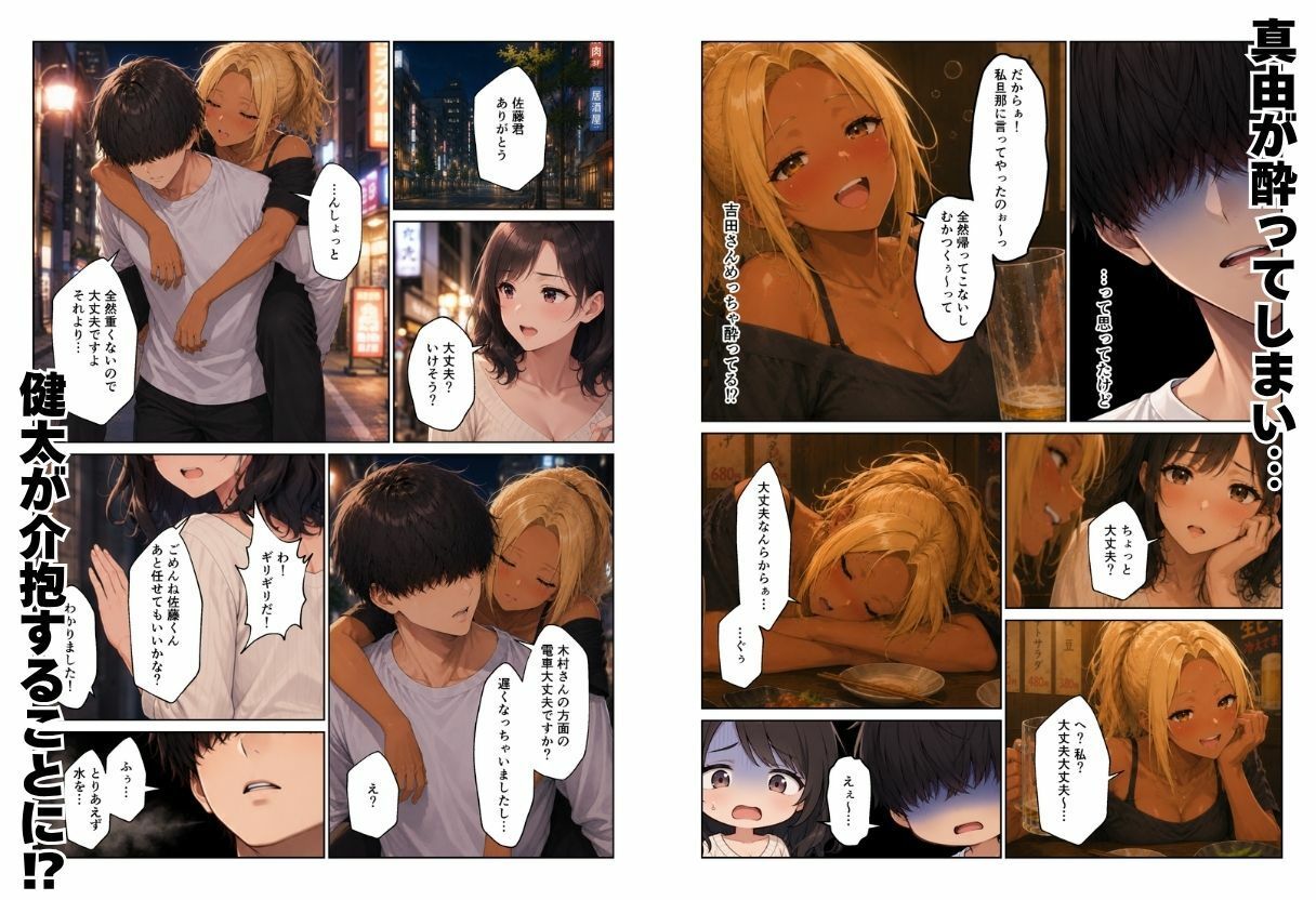 人妻ハーレム  バイト先のパート主婦とセックスしてセフレになった話のサンプル画像 4