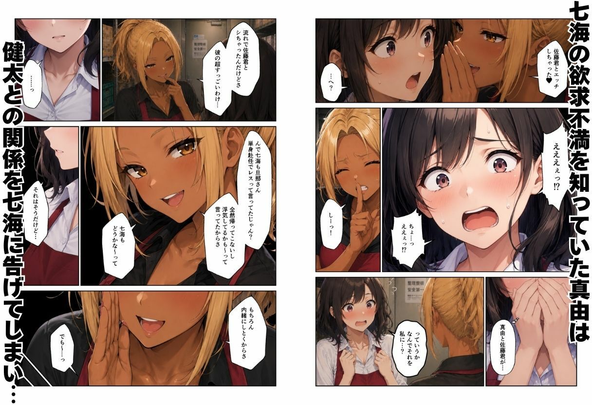 人妻ハーレム バイト先のパート主婦とセックスしてセフレになった話の画像8