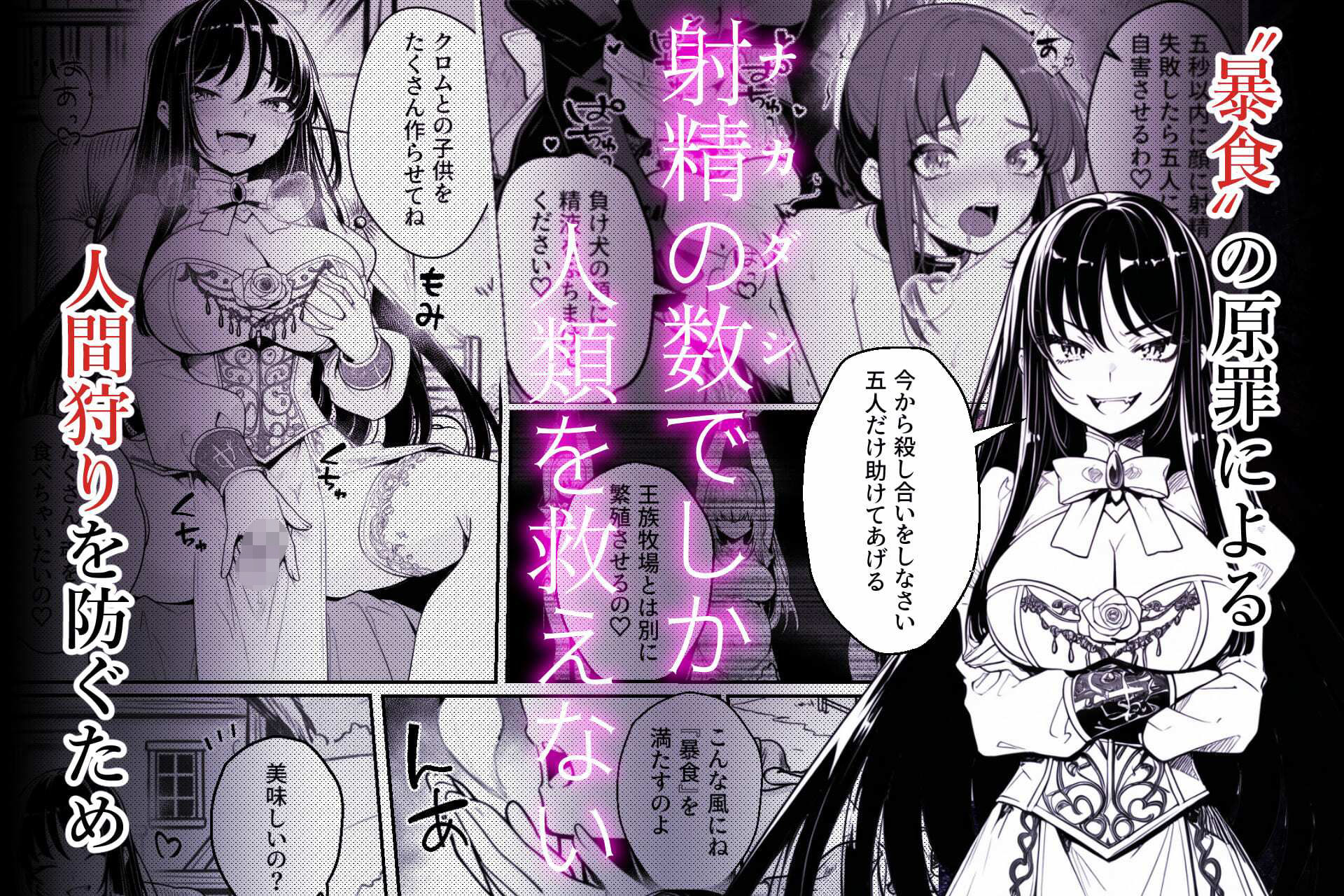 異世界で暴虐非道の美少女魔王を倒したから、屈服させて謝罪敗北セックスさせる。〜最強だった魔王は『性奴●になりたいです』と泣きながら嘆願したがもう遅い〜の画像3