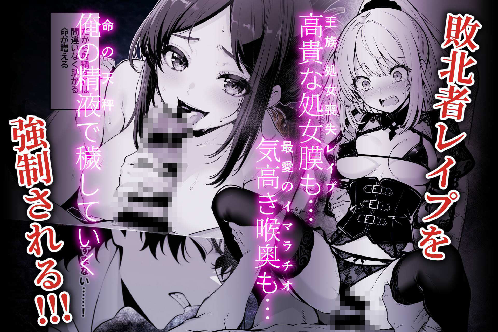 異世界で暴虐非道の美少女魔王を倒したから、屈服させて謝罪敗北セックスさせる。〜最強だった魔王は『性奴●になりたいです』と泣きながら嘆願したがもう遅い〜の画像4