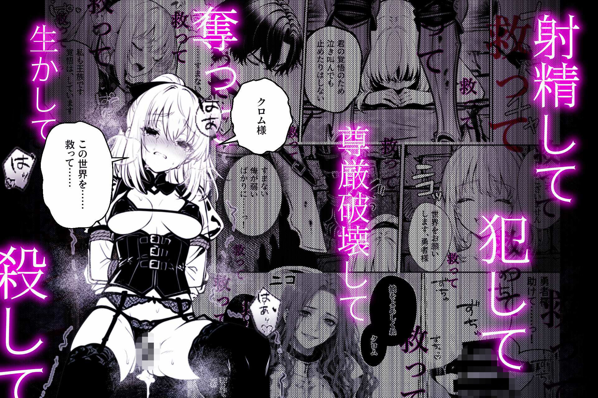 異世界で暴虐非道の美少女魔王を倒したから、屈服させて謝罪敗北セックスさせる。〜最強だった魔王は『性奴●になりたいです』と泣きながら嘆願したがもう遅い〜の画像5