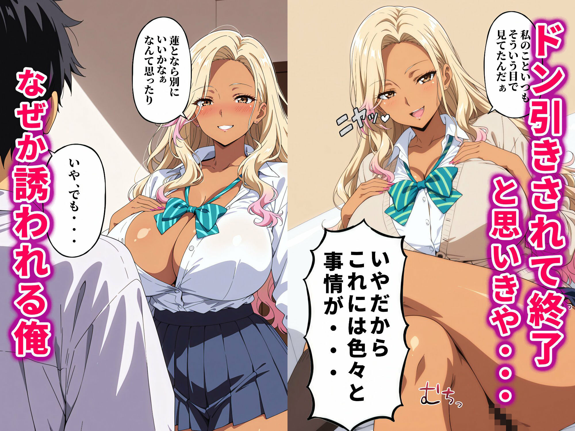 むっちりギャルに成長した幼馴染が、今でも俺の部屋に来るからセックスした話のサンプル画像 4