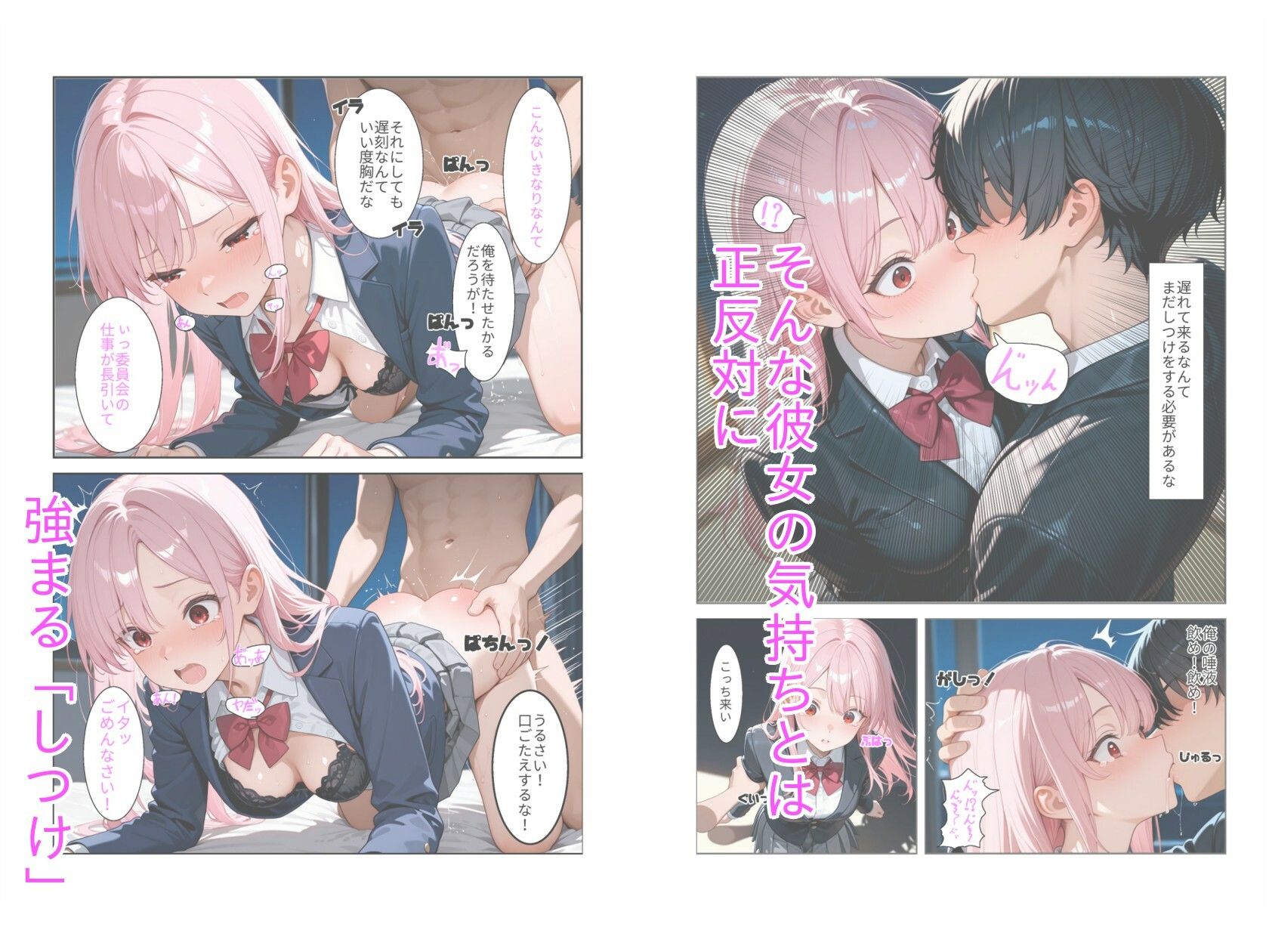 ピンク髪●Kを堕として屈服させる話 その3のサンプル画像 2