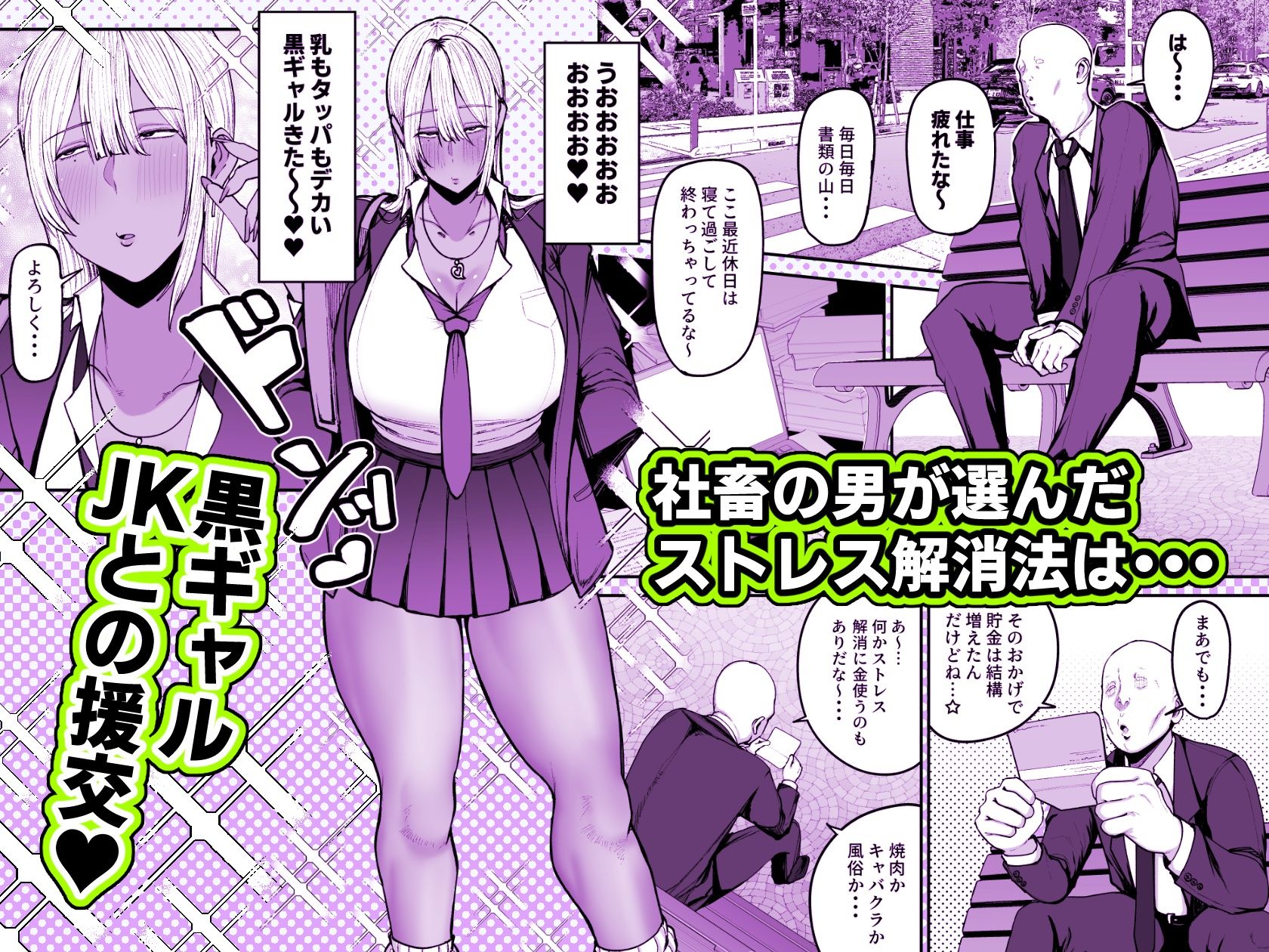 黒ギャルJKで射精したいのサンプル画像 1