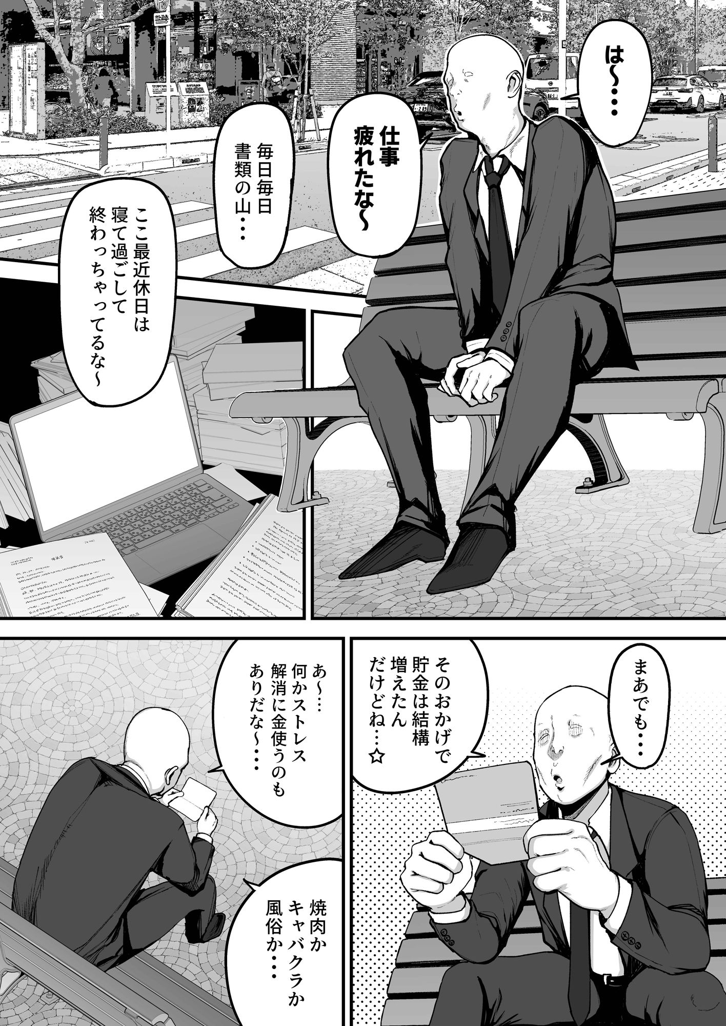 黒ギャルJKで射精したいのサンプル画像 5