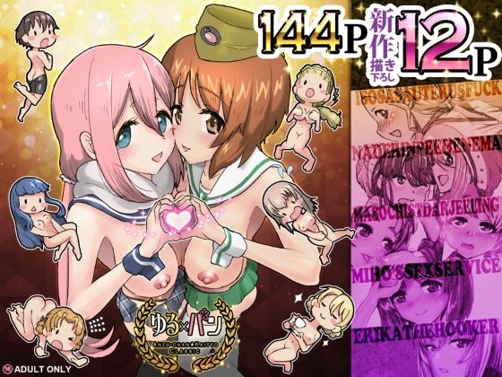 《d_801558》ゆるxパン Anzu-chan★Kaityo Classicのパッケージ画像