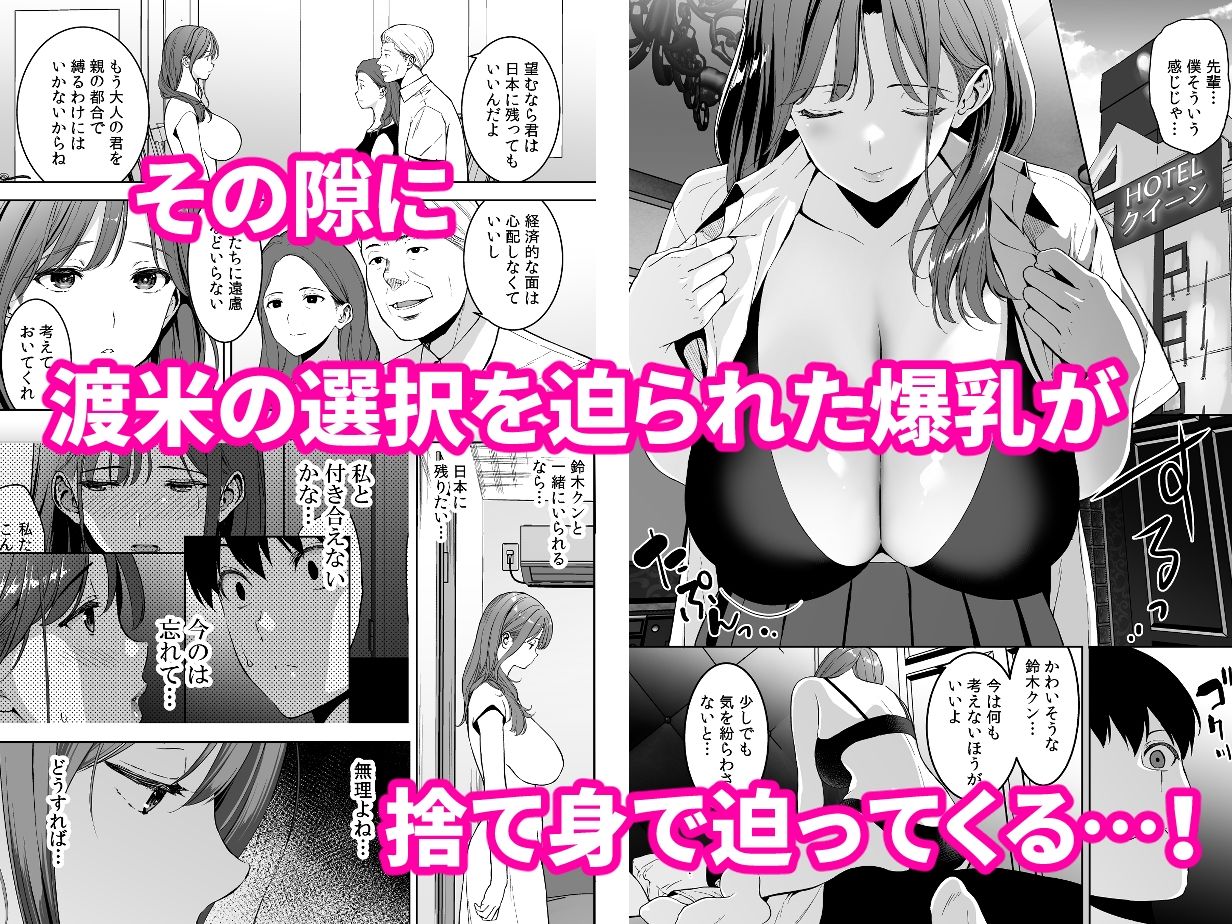 美乳の彼女がいるのに体操部の爆乳が誘ってくる4のサンプル画像 3