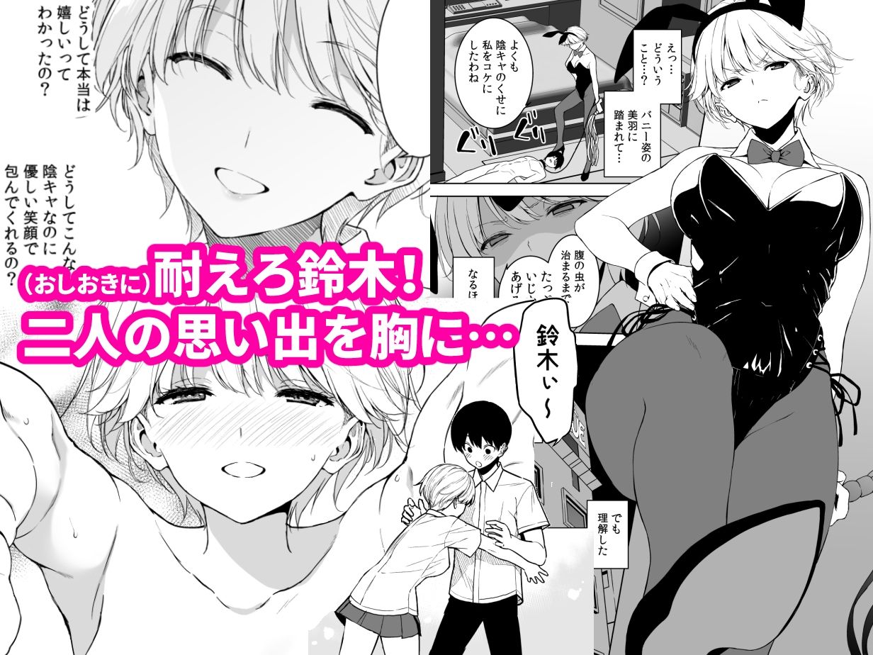 美乳の彼女がいるのに体操部の爆乳が誘ってくる4のサンプル画像 6
