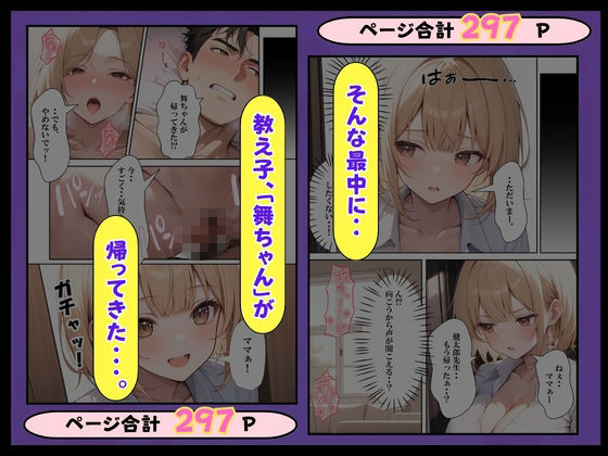 陰キャの家庭教師教え子と母親に童貞を奪われる話 立ち読み 8 / 11
