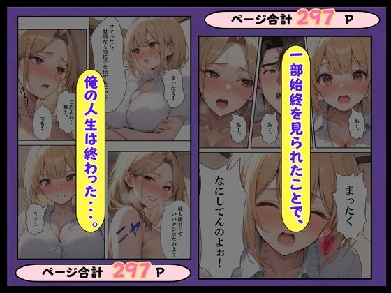陰キャの家庭教師教え子と母親に童貞を奪われる話 立ち読み 9 / 11