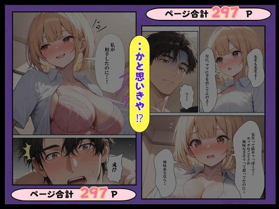 陰キャの家庭教師教え子と母親に童貞を奪われる話 立ち読み 10 / 11