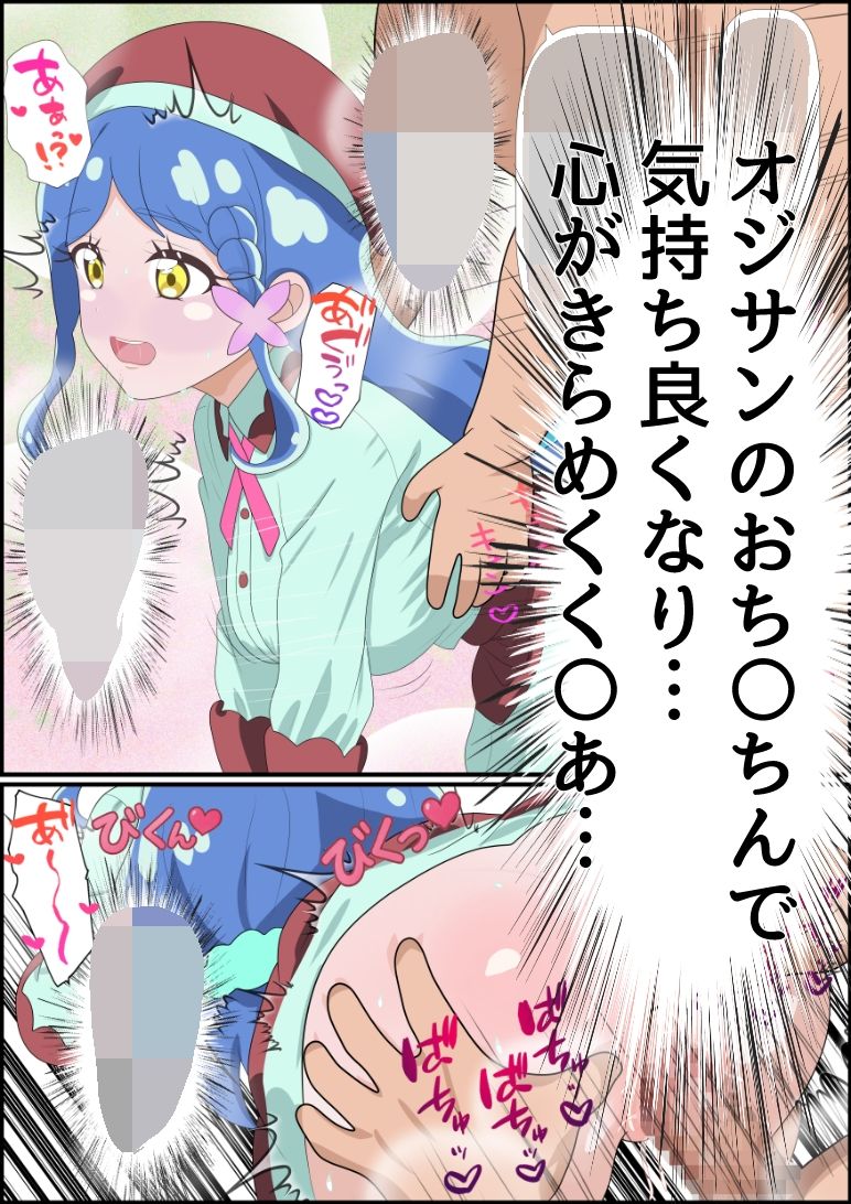 帆羽く〇あ〜記憶喪失なのを良い事に婚約者と名乗るオジサンに快楽堕ちさせられる〜のサンプル画像 3