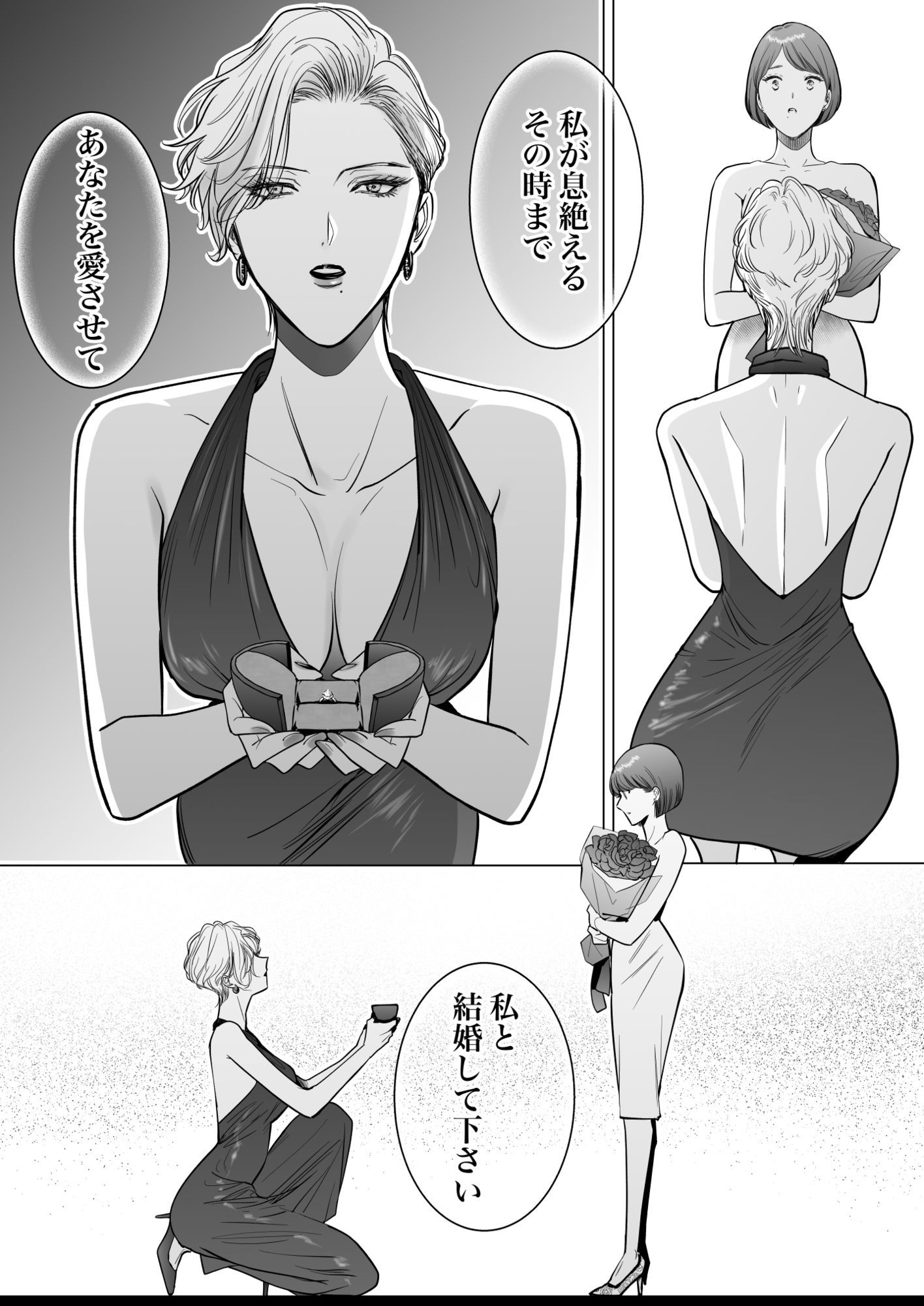 ノンケ女、レズビアン人妻にNTRます。総集編2のサンプル画像 6