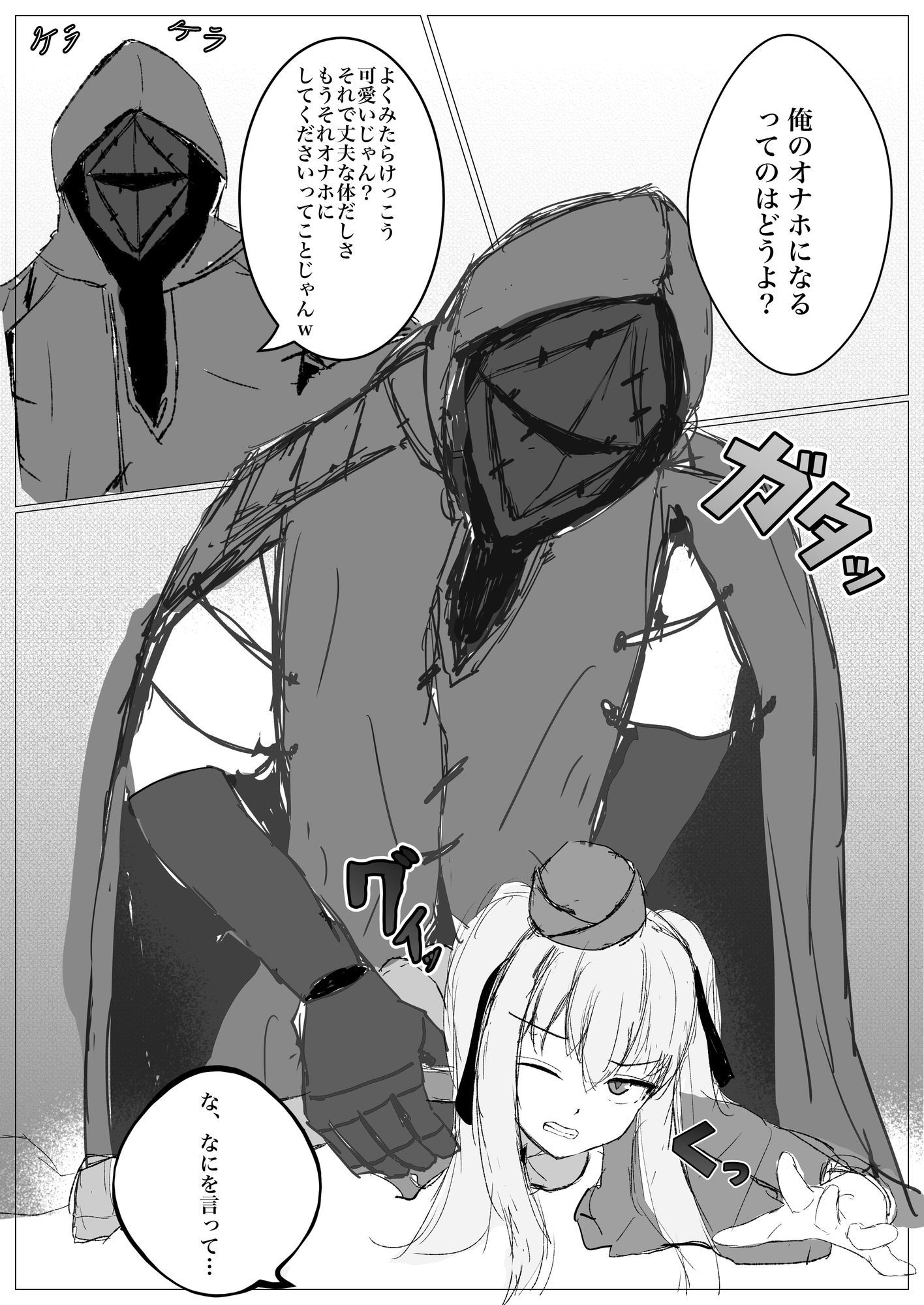レイシア少佐の苦難の画像4
