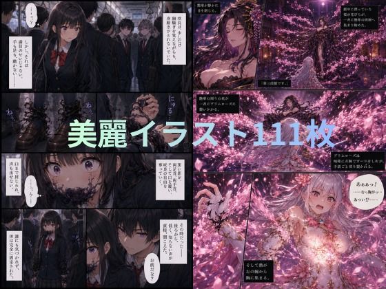 桜装魔法少女プリムローズのサンプル画像 1