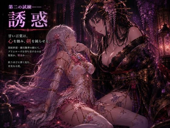桜装魔法少女プリムローズのサンプル画像 5