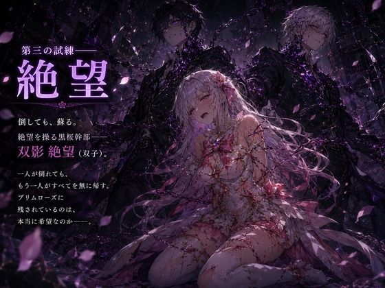 桜装魔法少女プリムローズのサンプル画像 6