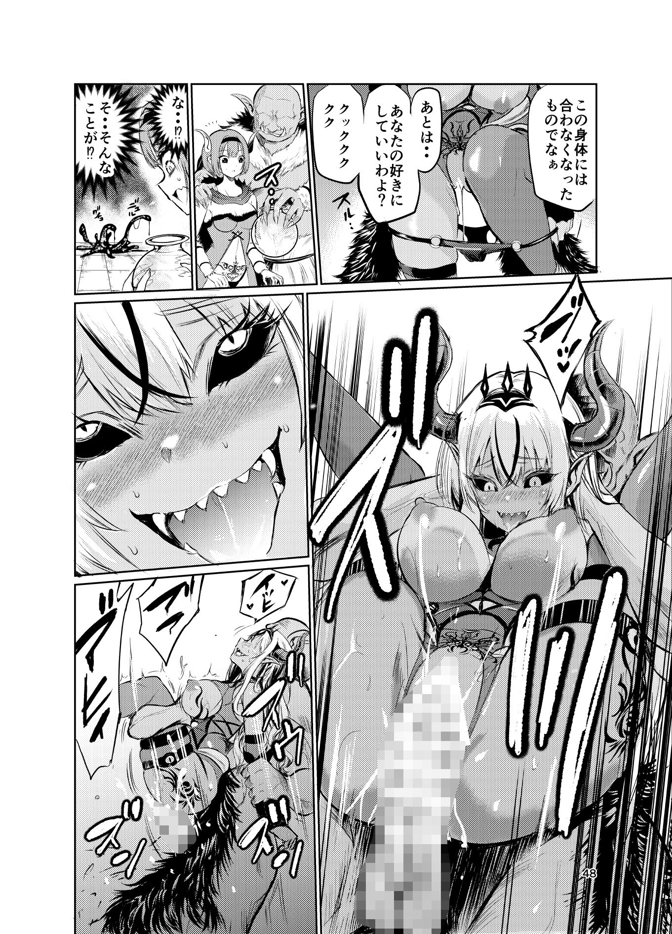 狂乱の討伐姫ダリア7 立ち読み 7 / 7