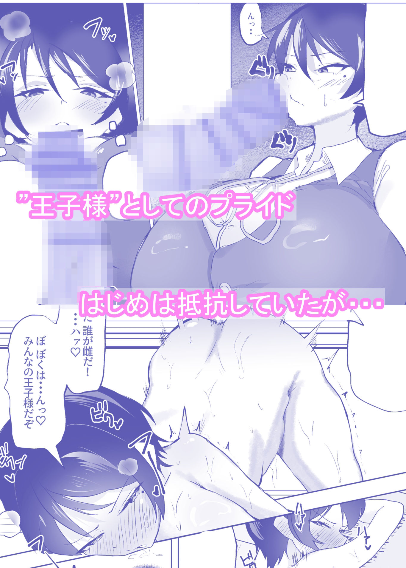 王子様系女子が雌に堕ちるまでのサンプル画像 6