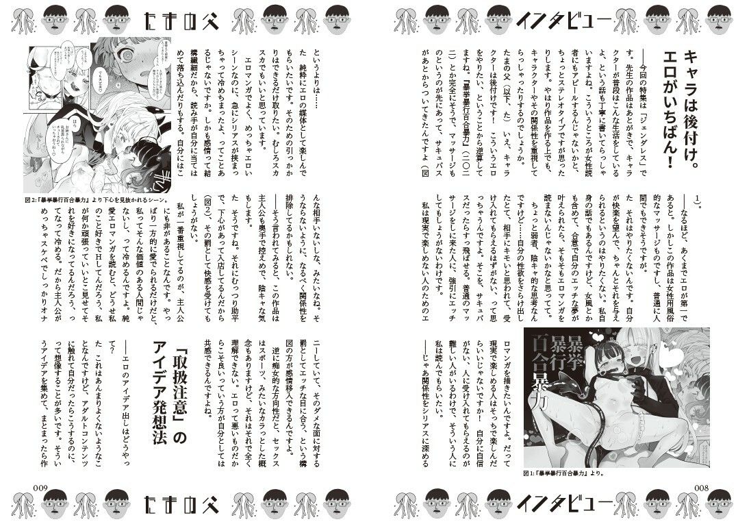 令和エロマンガのニューウェーブ ジェンダレス&AIのサンプル画像 4