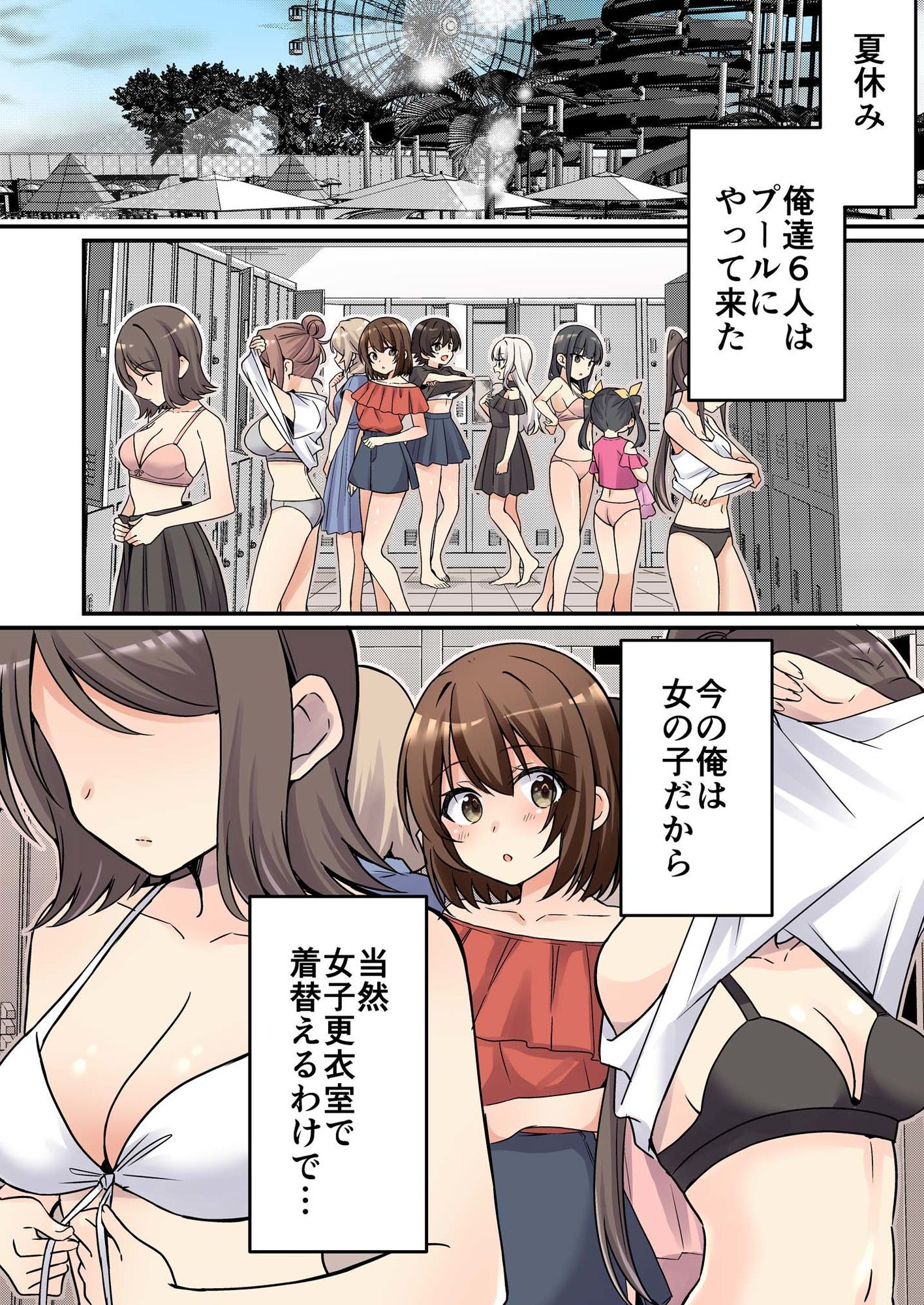 サキュバス倶楽部へようこそ 総集編 立ち読み 10 / 11