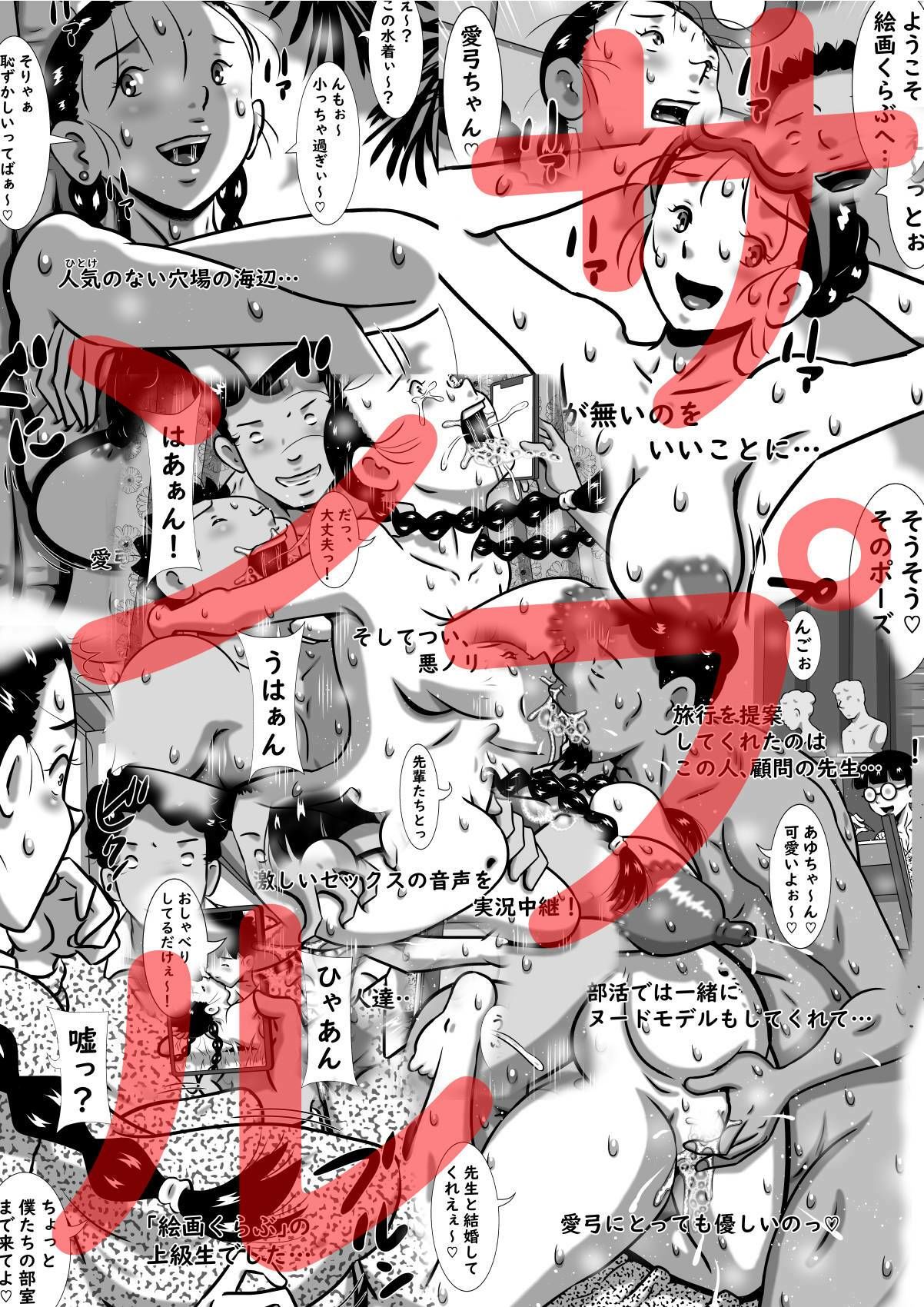 お兄ちゃんゴメンね！愛弓（あゆみ）、おっきい人の方が好きっ！のサンプル画像 1
