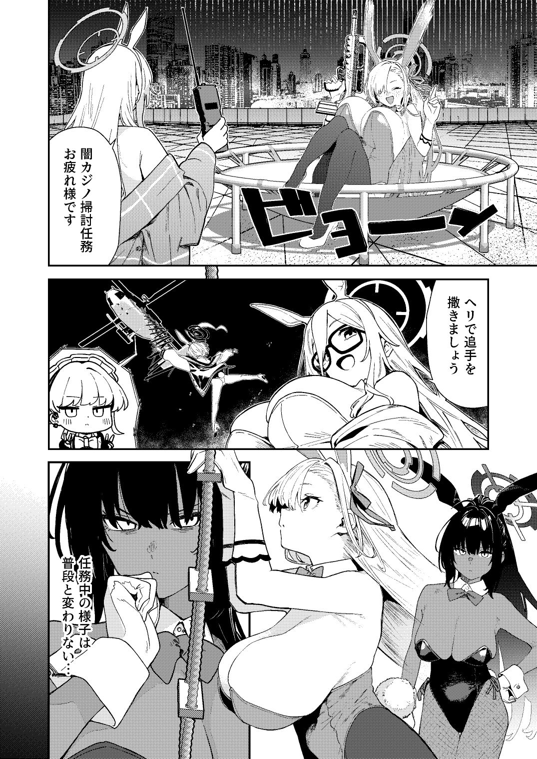 壊れたアスナ2の画像2