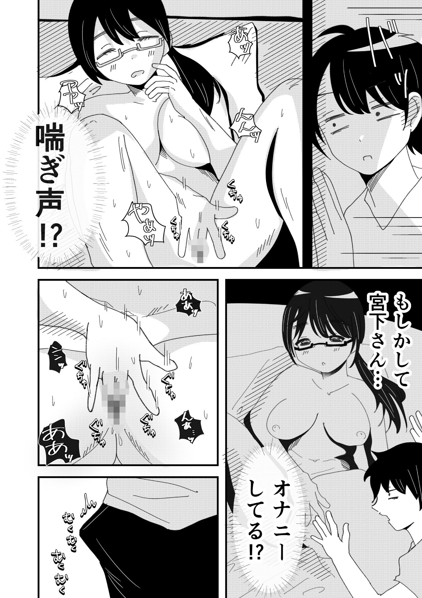 オナ好きの眼鏡女子は喘ぎ声がうるさい 画像4