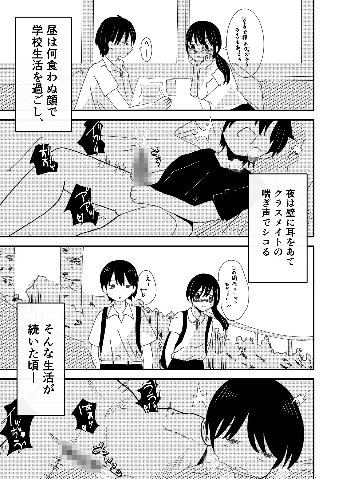 オナ好きの眼鏡女子は喘ぎ声がうるさい 画像5