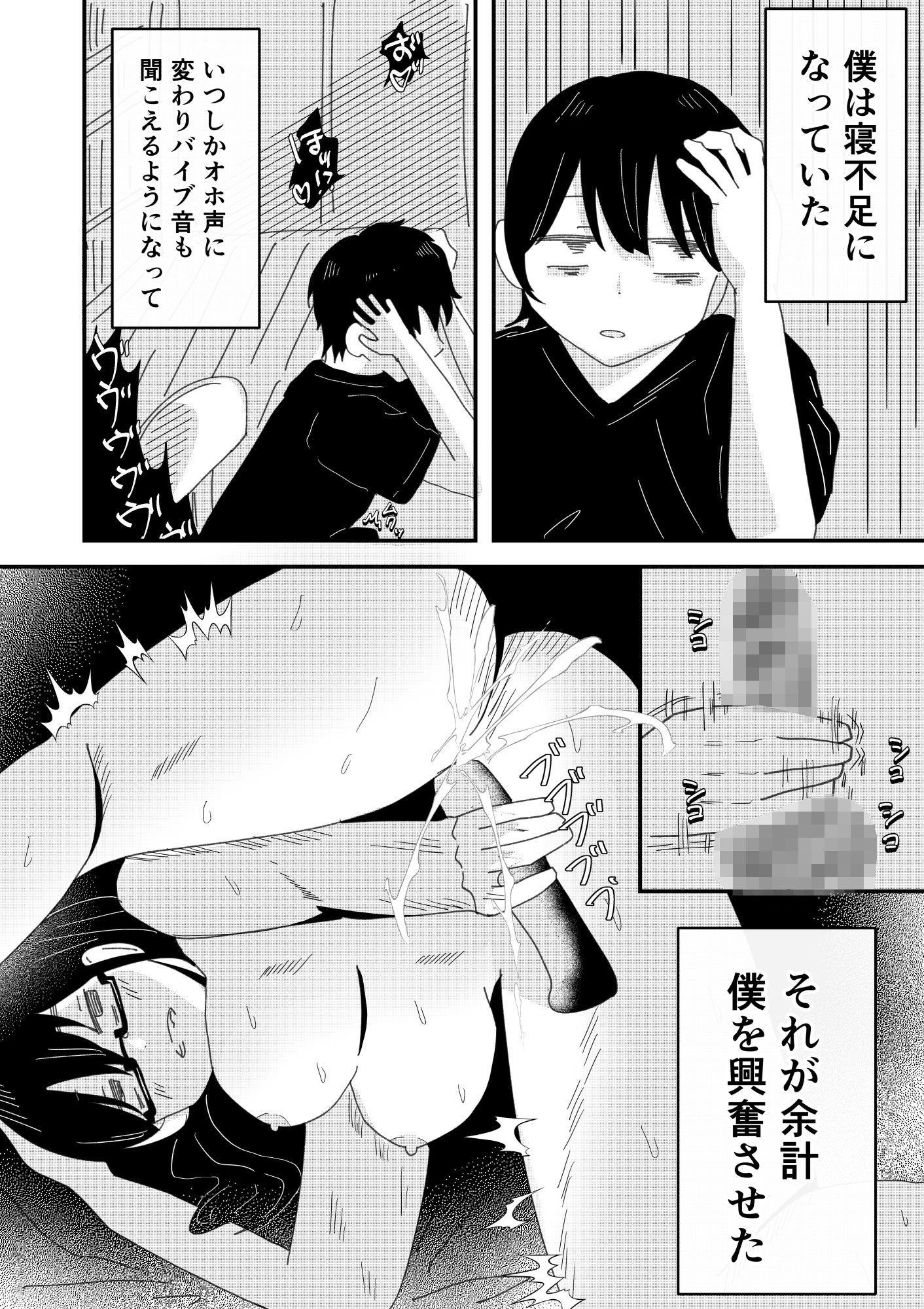 オナ好きの眼鏡女子は喘ぎ声がうるさい 画像6