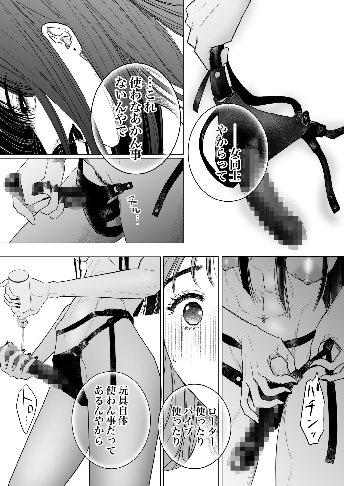 ノンケ女、和服人妻に狙われてます。のサンプル画像 3