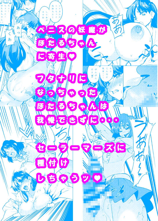 フタナリサターンくちょくちょぬちょぬちょシンドロームのサンプル画像 2