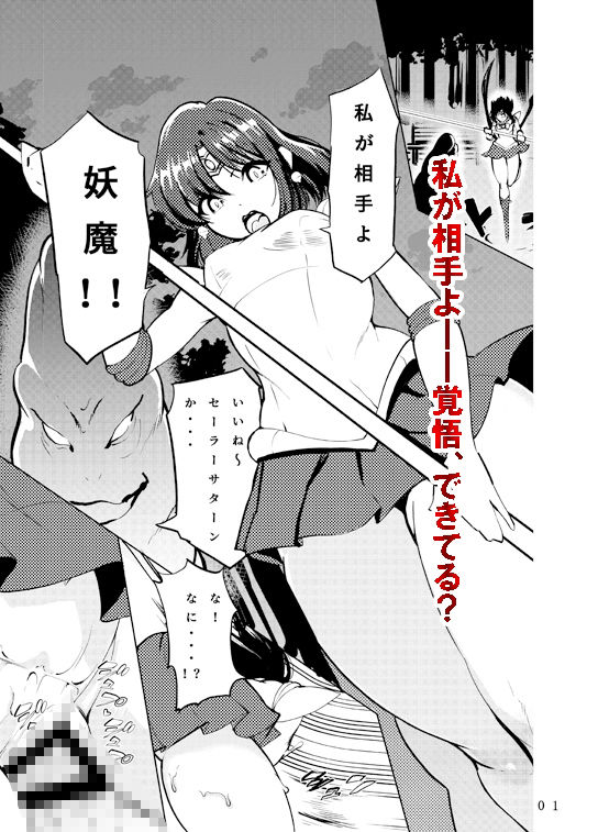 フタナリサターンくちょくちょぬちょぬちょシンドロームのサンプル画像 3