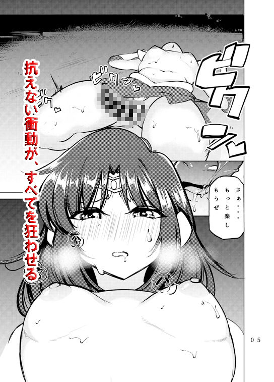 フタナリサターンくちょくちょぬちょぬちょシンドロームのサンプル画像 5