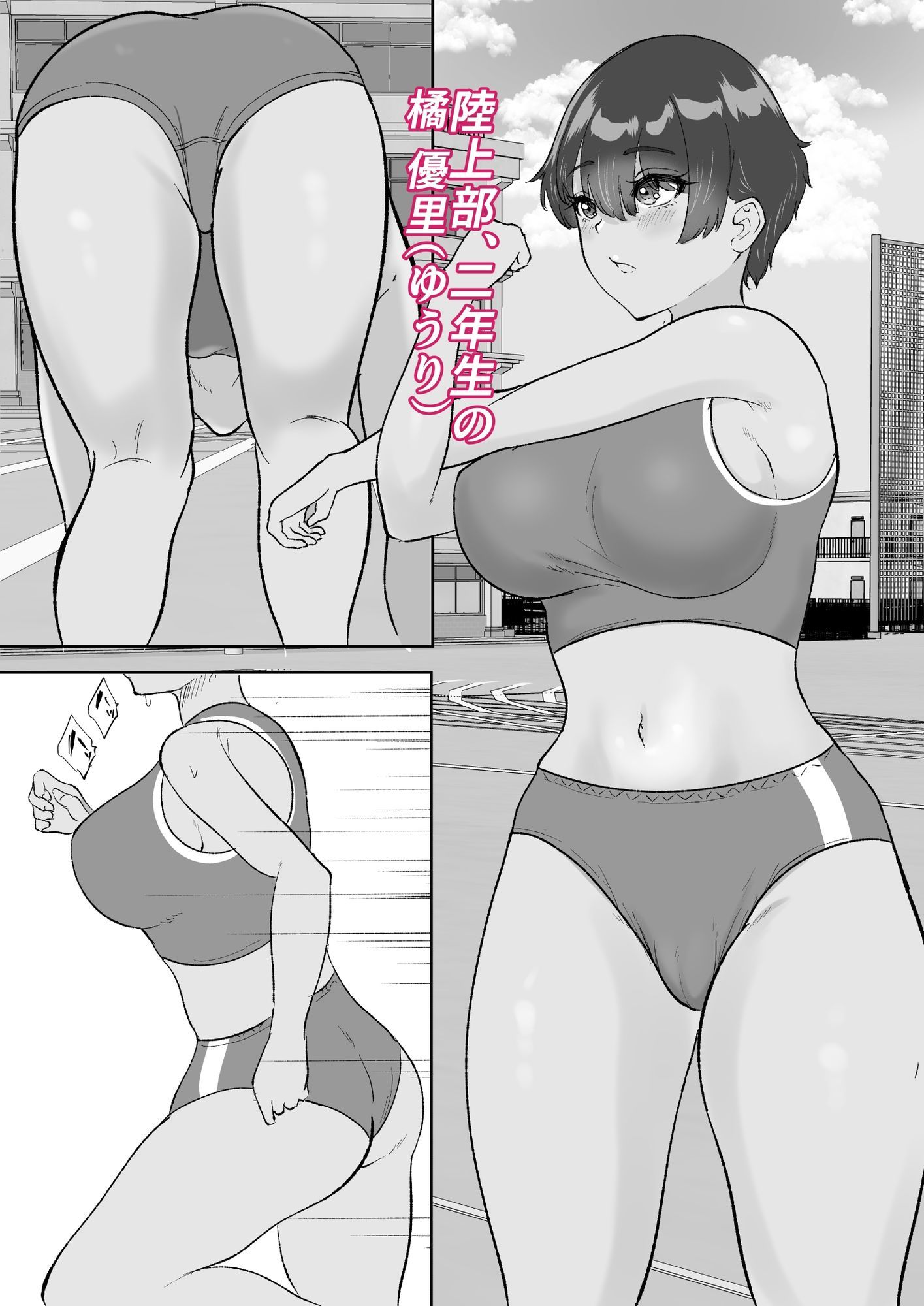大好きな陸上部の教え子を眠らせてベロチュー子作りセックスのサンプル画像 1