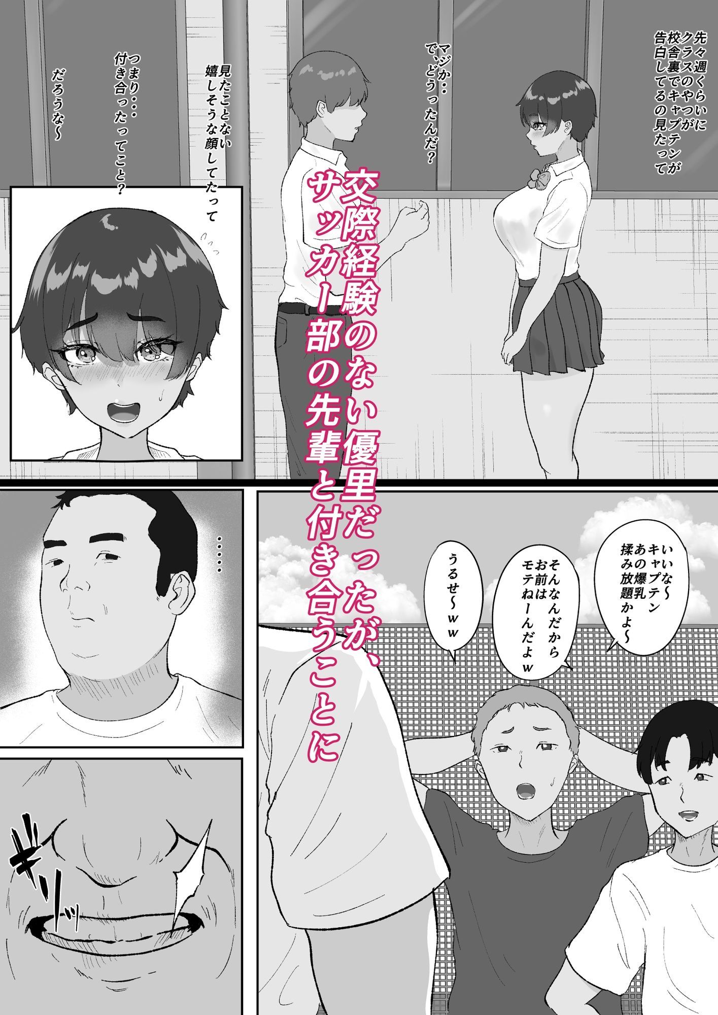 大好きな陸上部の教え子を眠らせてベロチュー子作りセックスのサンプル画像 3