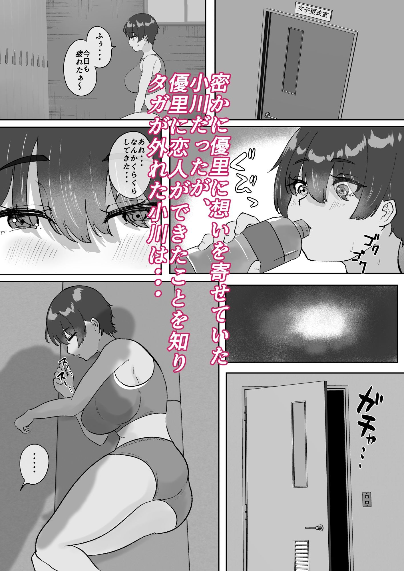 大好きな陸上部の教え子を眠らせてベロチュー子作りセックスのサンプル画像 5