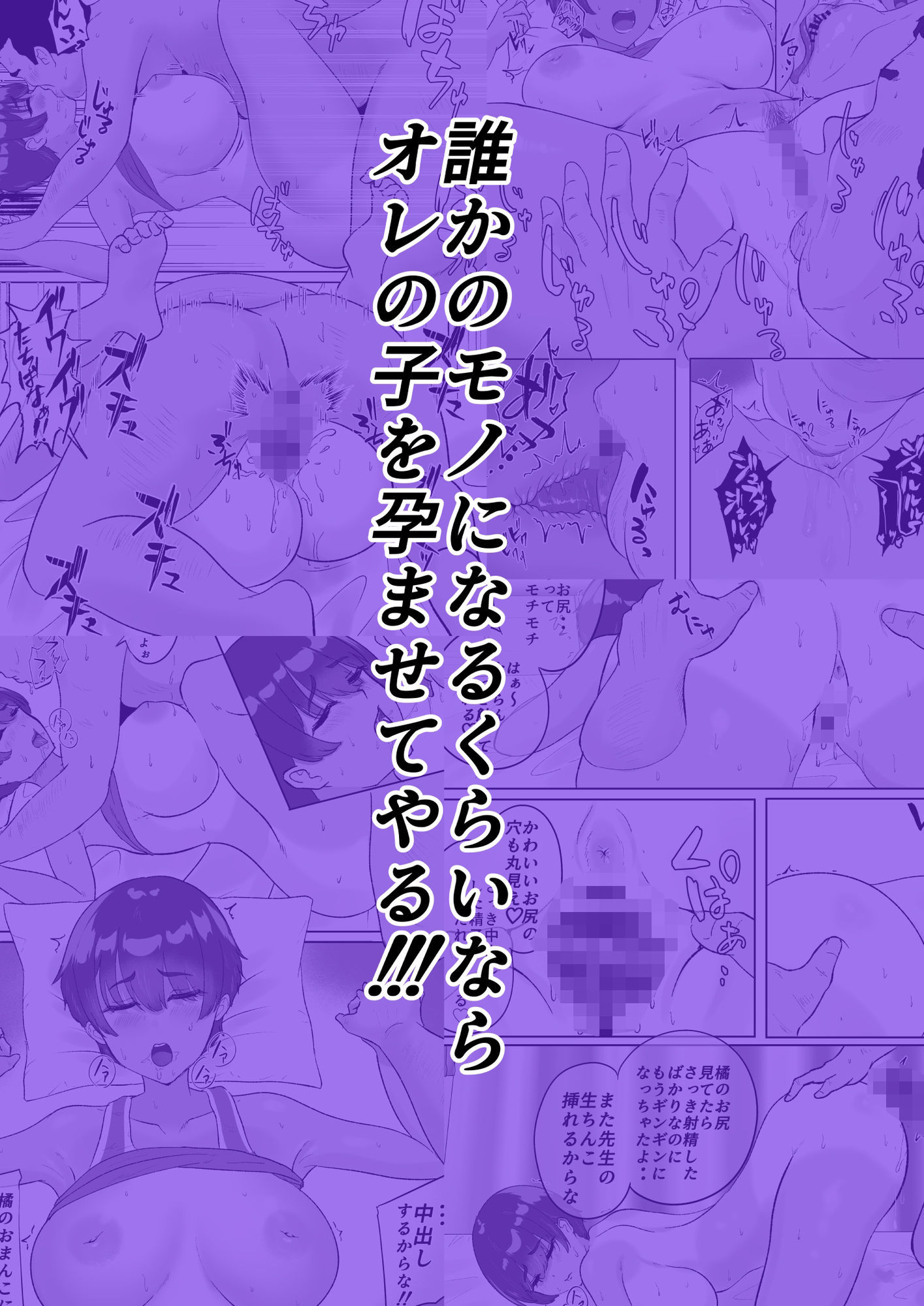 大好きな陸上部の教え子を眠らせてベロチュー子作りセックス 立ち読み 11 / 11