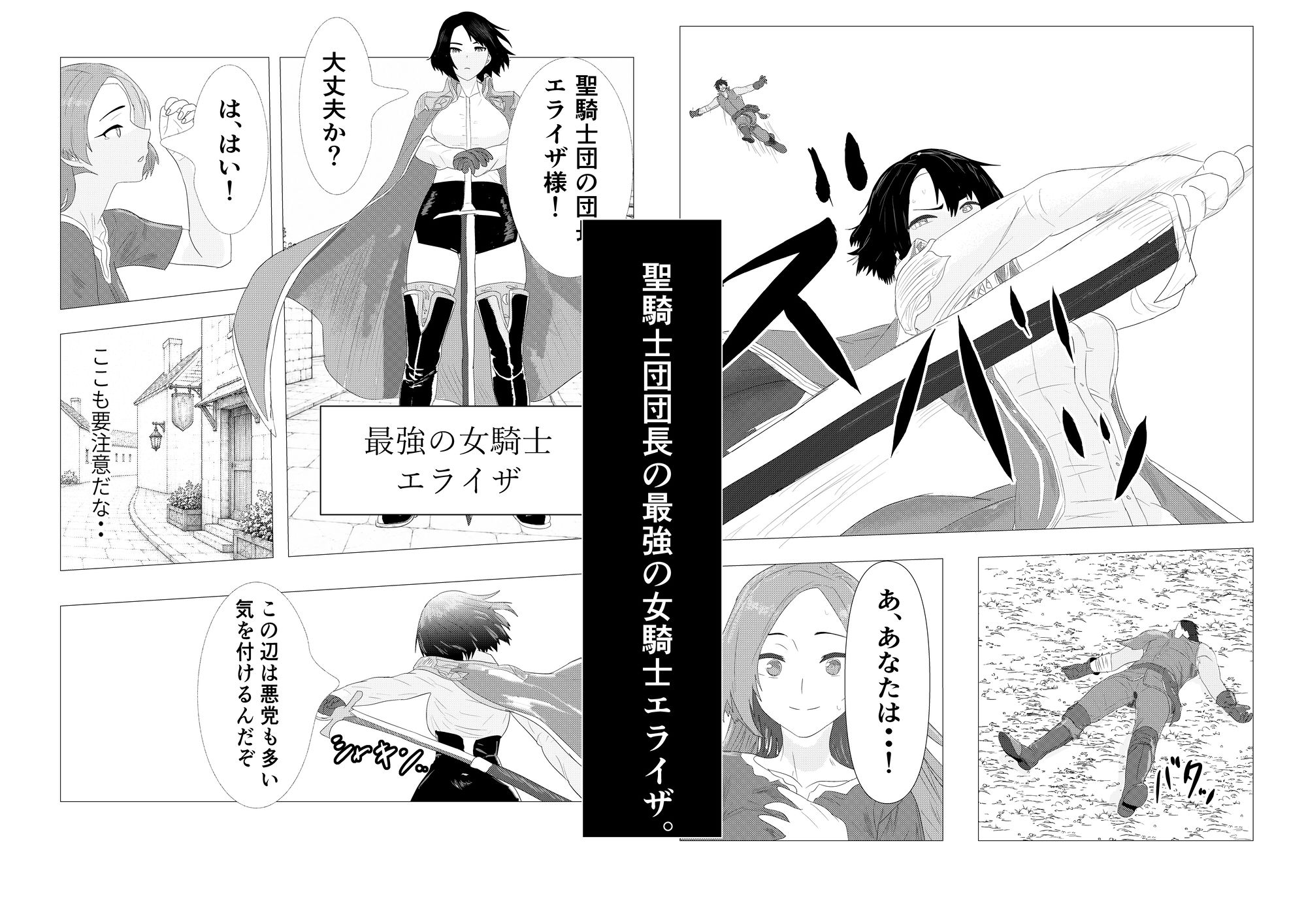 気高き女団長が堕ちるまでのサンプル画像 1